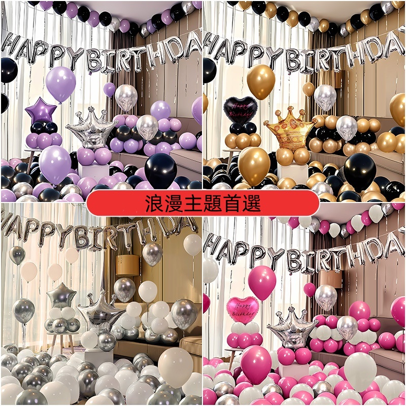 生日氣球套裝系列-皇冠    公主套裝/影相神器