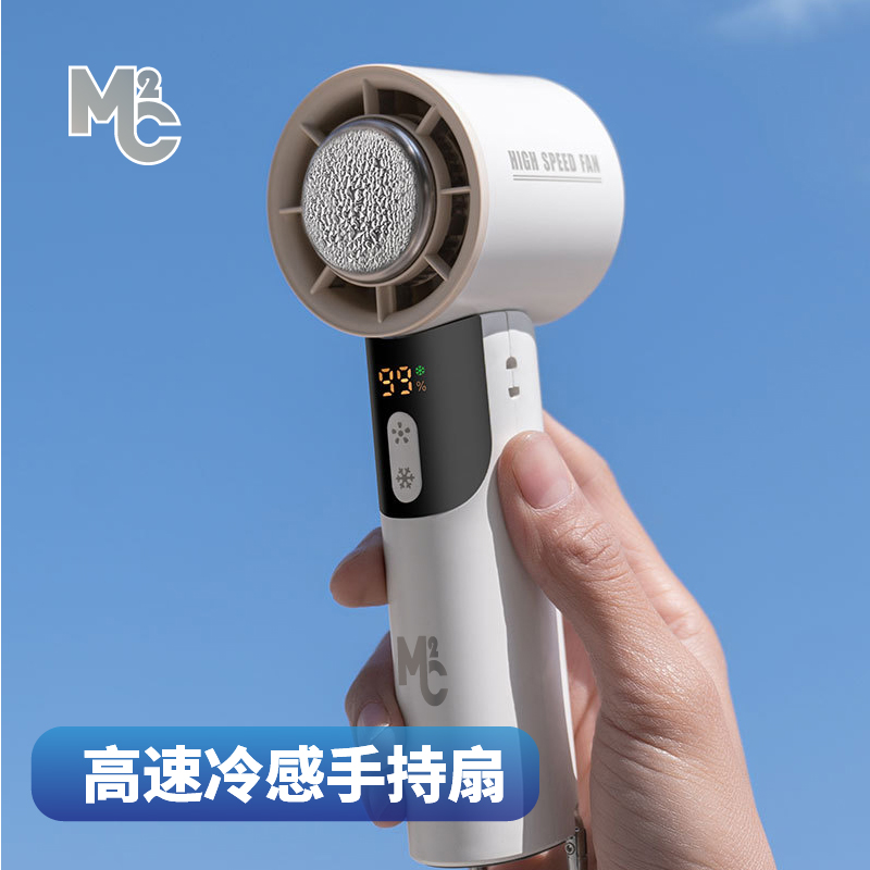 TM-MC2高速冷感手持扇/高速風扇仔