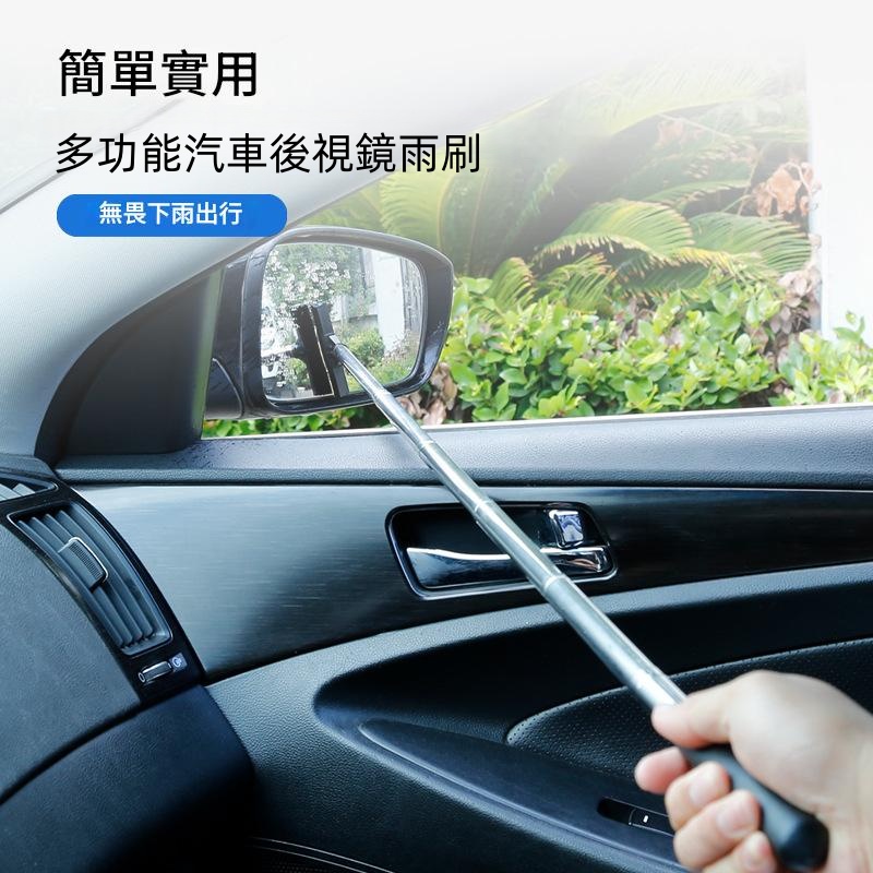 汽車倒車鏡雨刮伸縮刮水板  彈弓刮水板