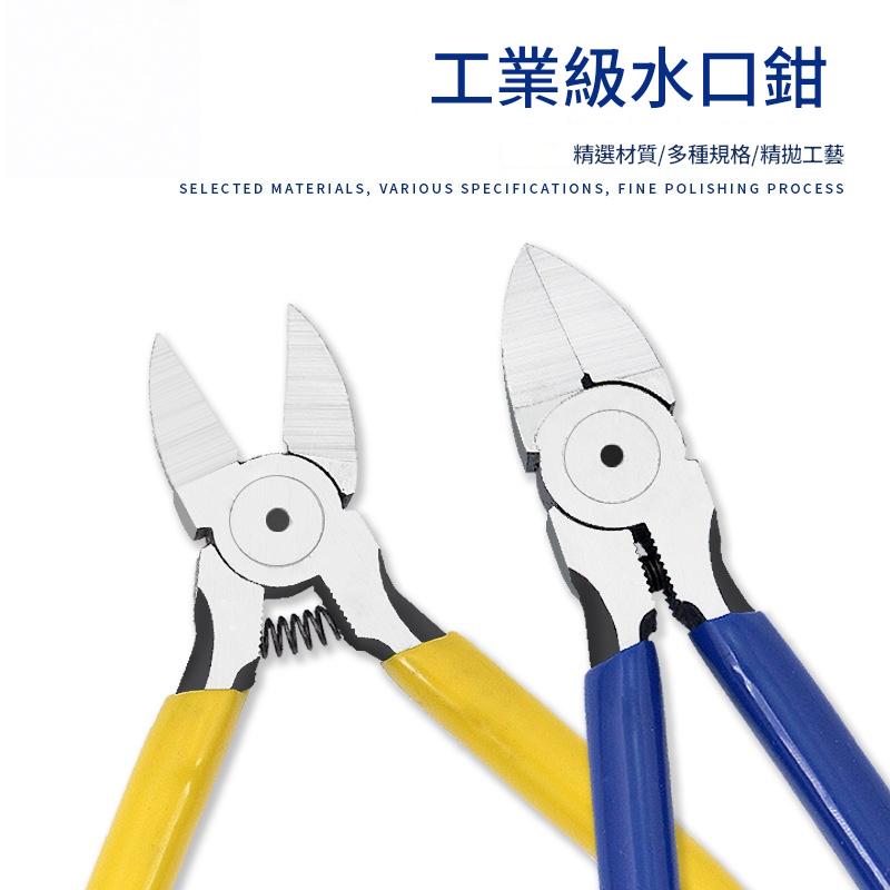 工業級水口鉗6寸  剪钳