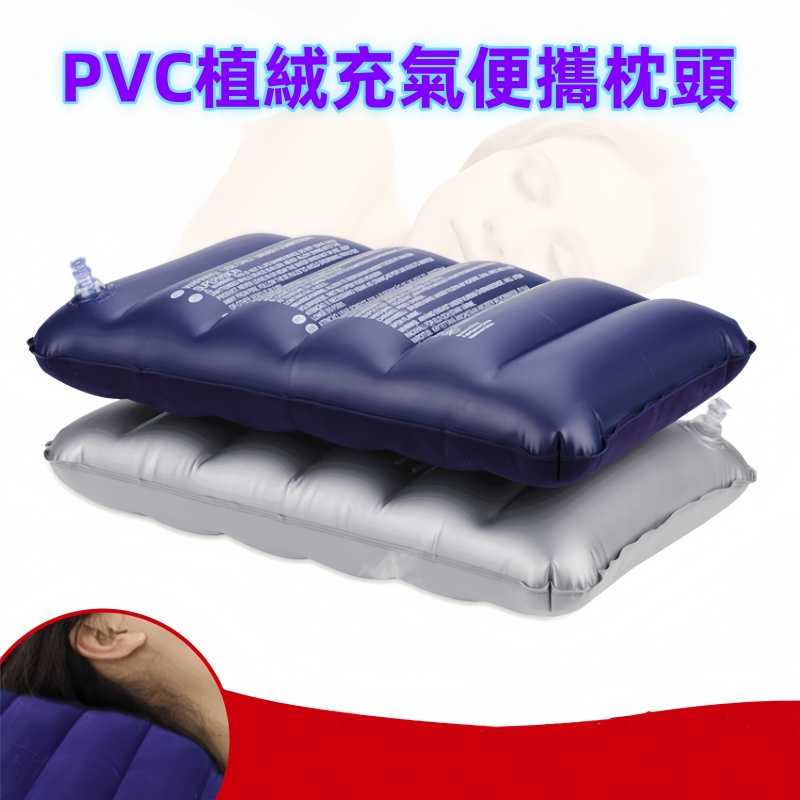 PVC植絨充氣便攜枕頭 可摺疊枕頭