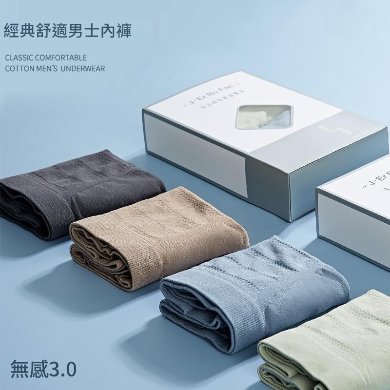 透氣高彈力超薄3.0男士底褲  內褲/孖煙囪