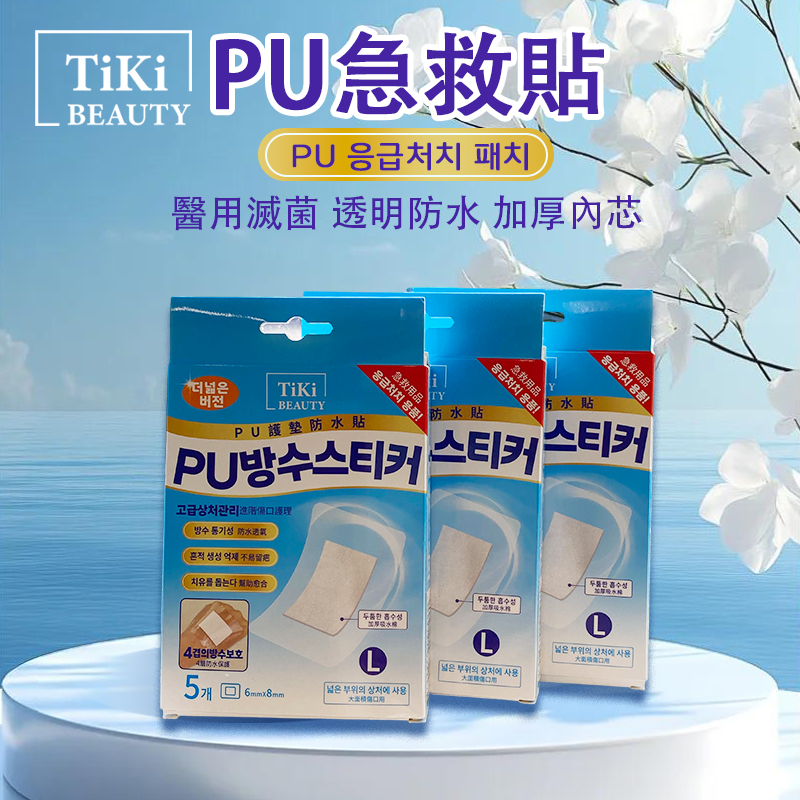 TM-PU護墊防水貼