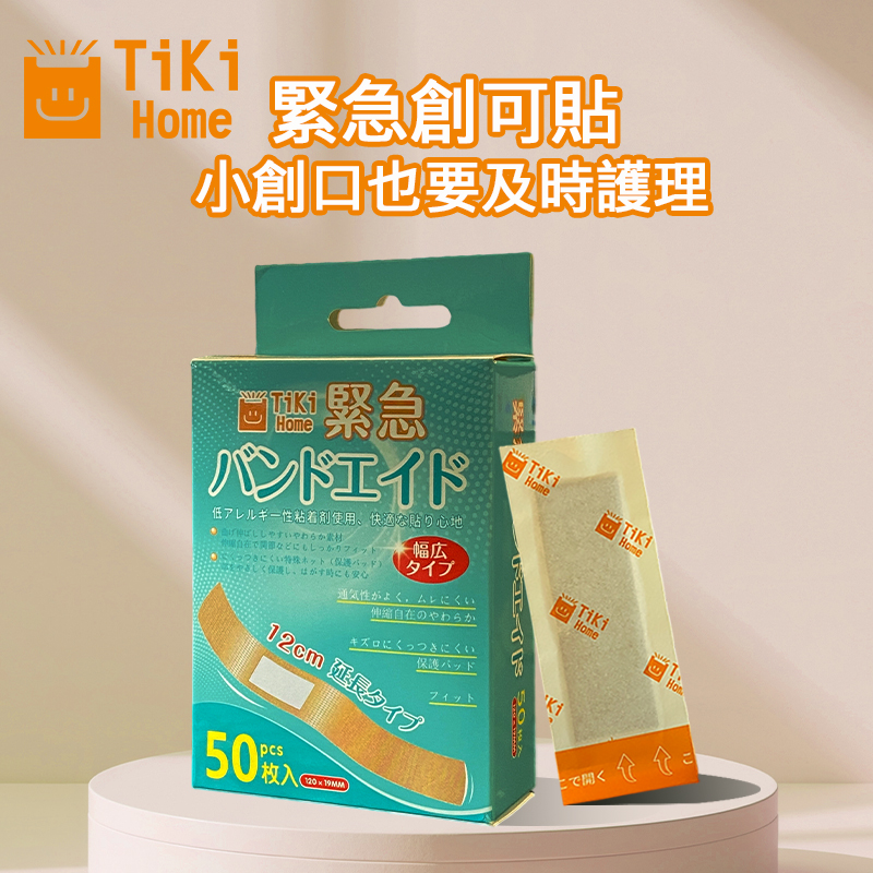 TM-加長創可貼