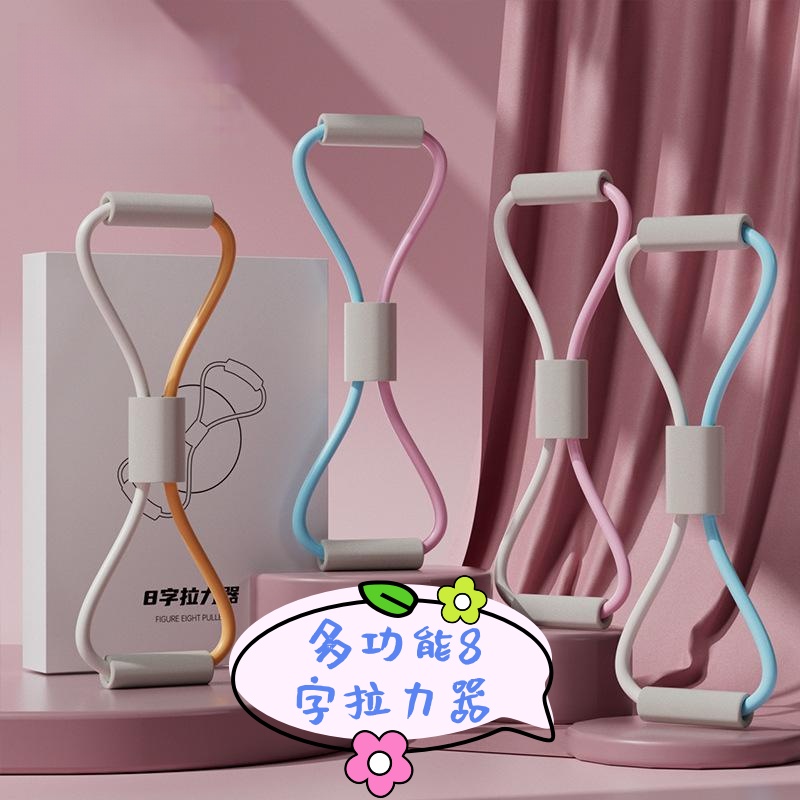 多功能8字拉力器   健身器械/健身器材