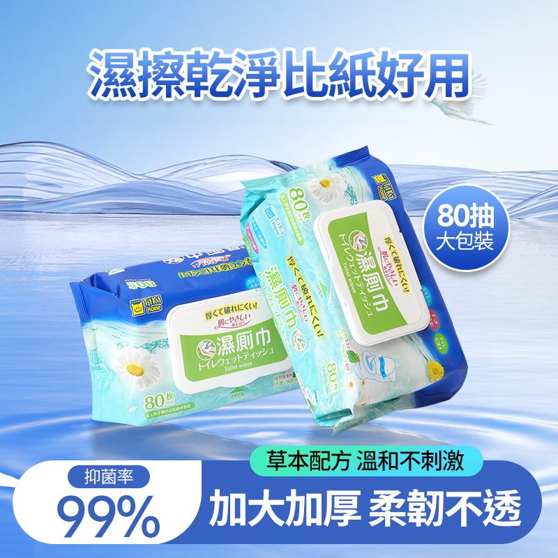 TM-濕廁巾80片/濕廁紙