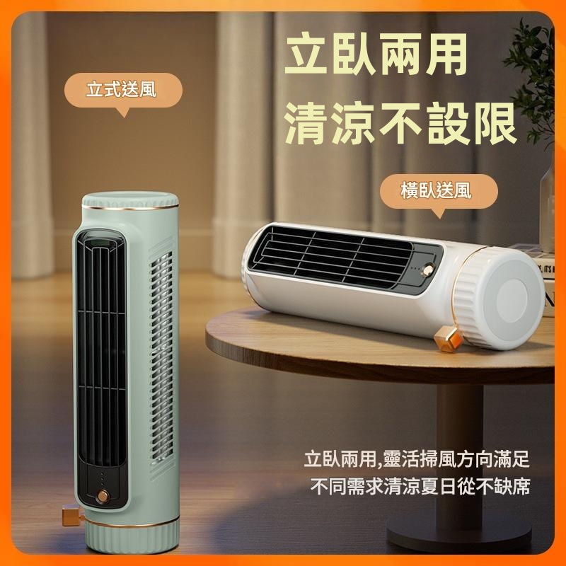 多功能桌面塔扇 風扇
