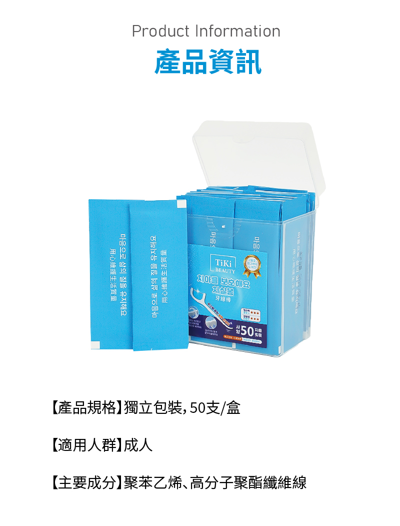 口腔護理牙線棒最新版-14.jpg
