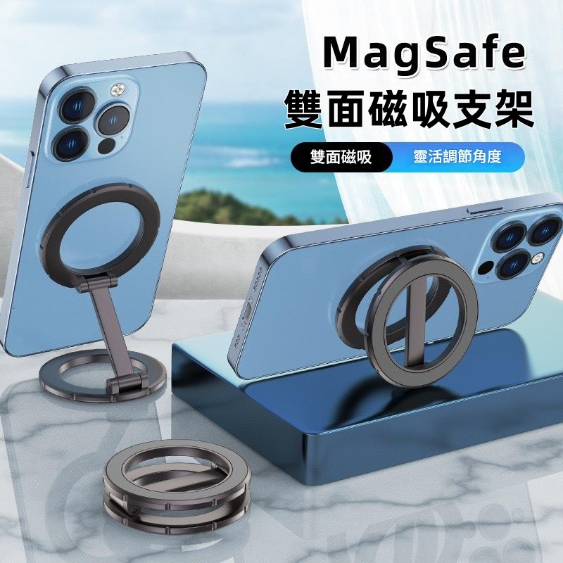 雙面磁吸Magsafe指環支架  手指環支架