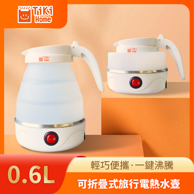 TM-折疊矽膠電熱水壺/摺疊電熱水煲