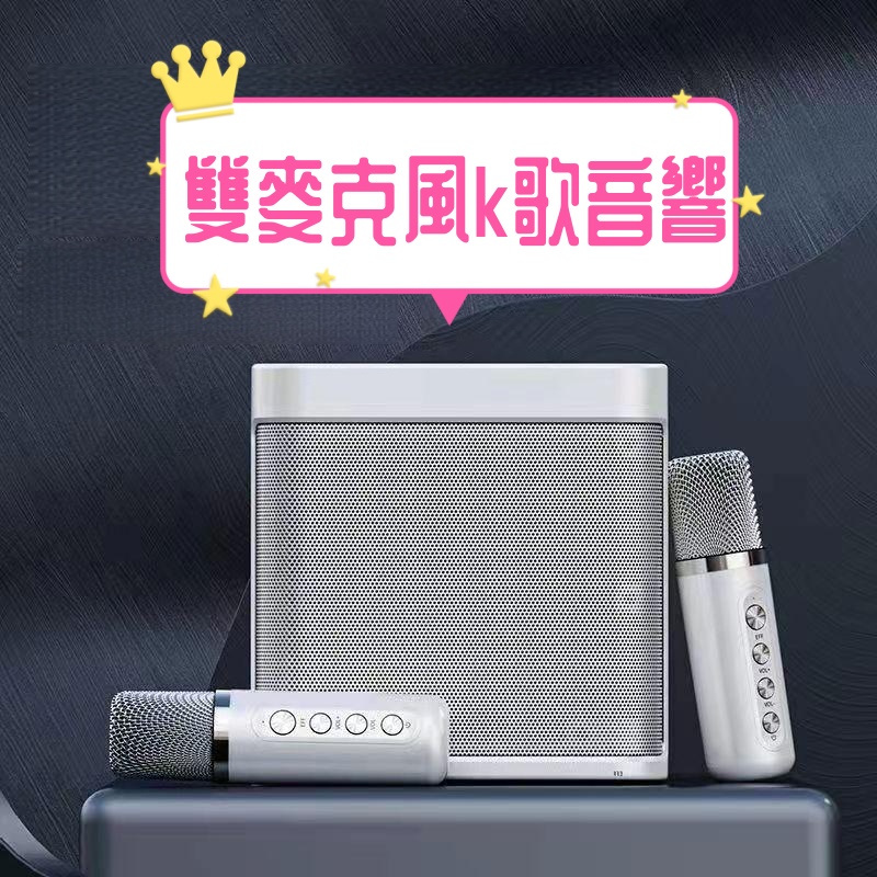WJ-A826雙麥克風k歌音響  喇叭/藍牙喇叭