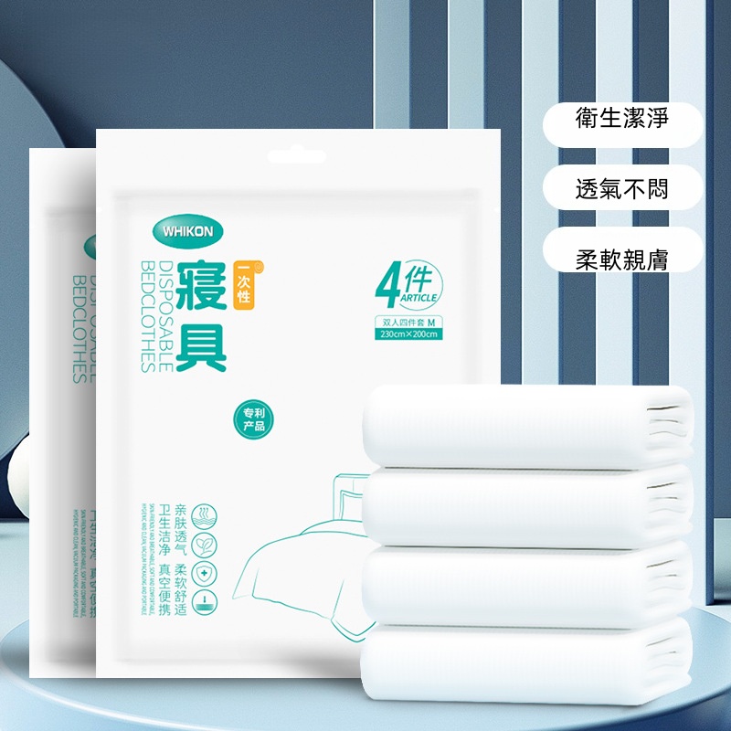 加厚一次性床單被套四件套  即棄式四件套