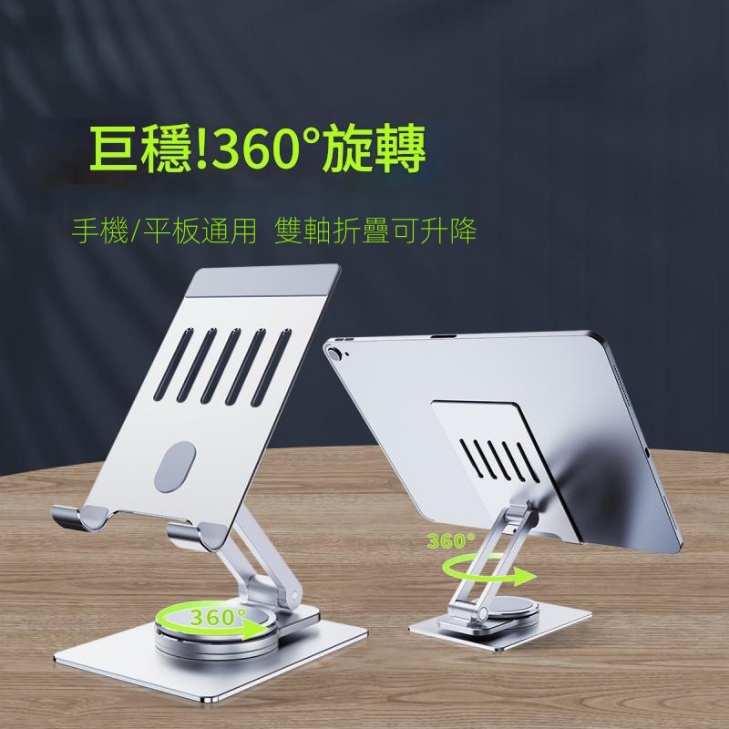 360旋轉手機支架T631