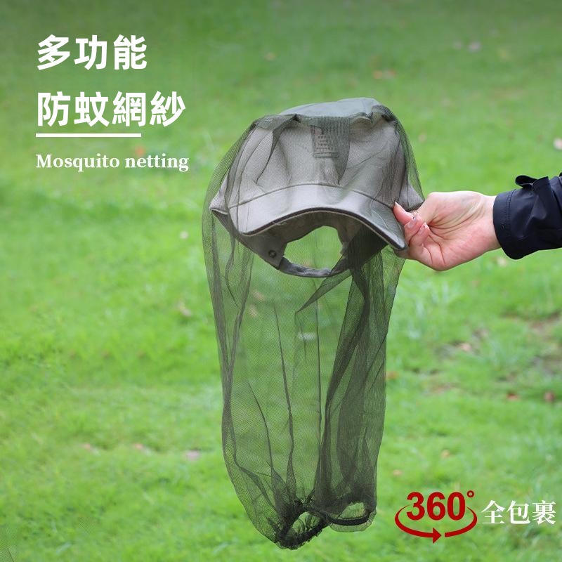戶外防蚊蟲帽網  防蚊帽網