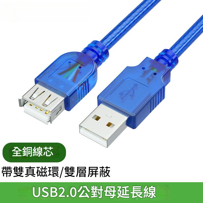 網卡U盤滑鼠硬碟USB延長線  電子設備延長線