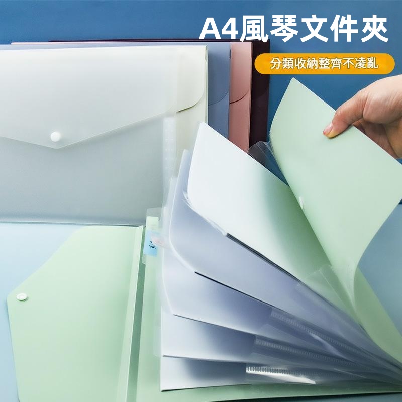 A4風琴文件夾  多層文件夾