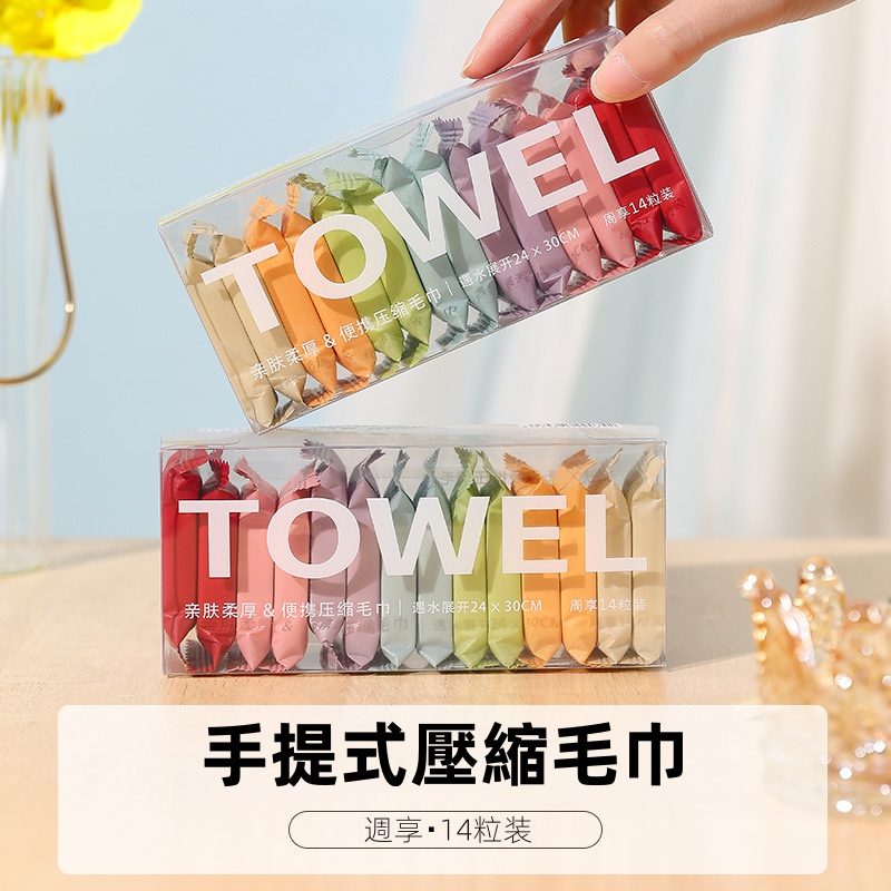 TOWEL一次性壓縮洗臉巾  洗面巾