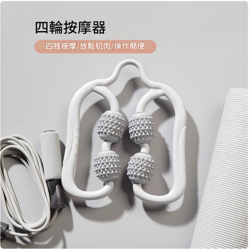 四輪按摩器 四輪按摩碌