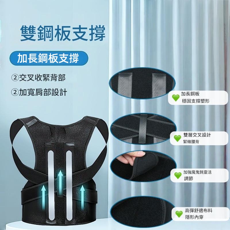 QIANGSEN 體態矯正帶 矯形器