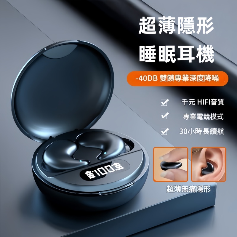 YYK-790入耳式隱形藍牙耳機  耳筒