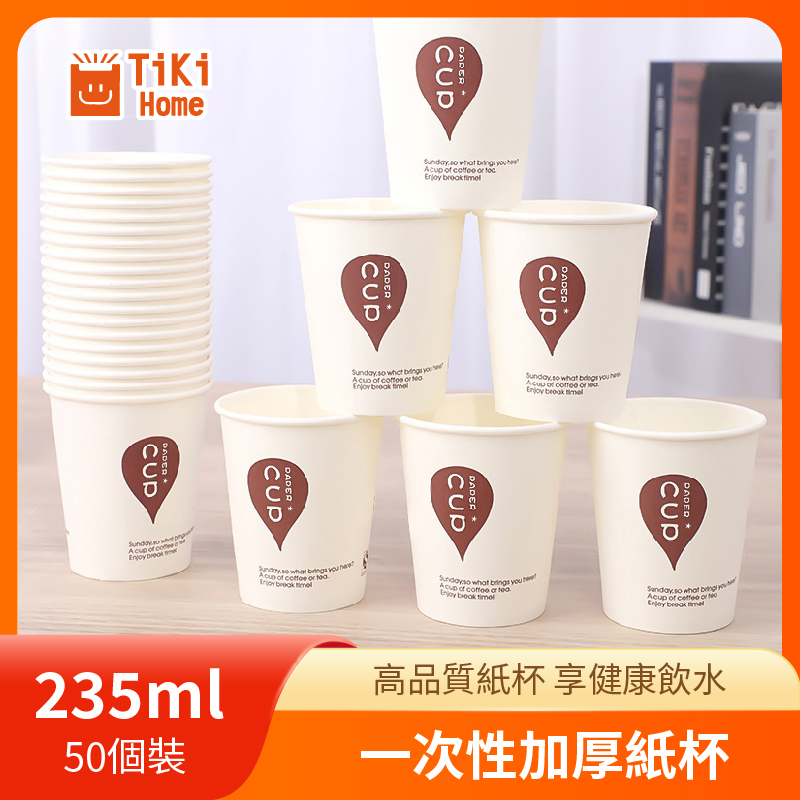 TM-一次性紙杯50個裝/紙杯仔