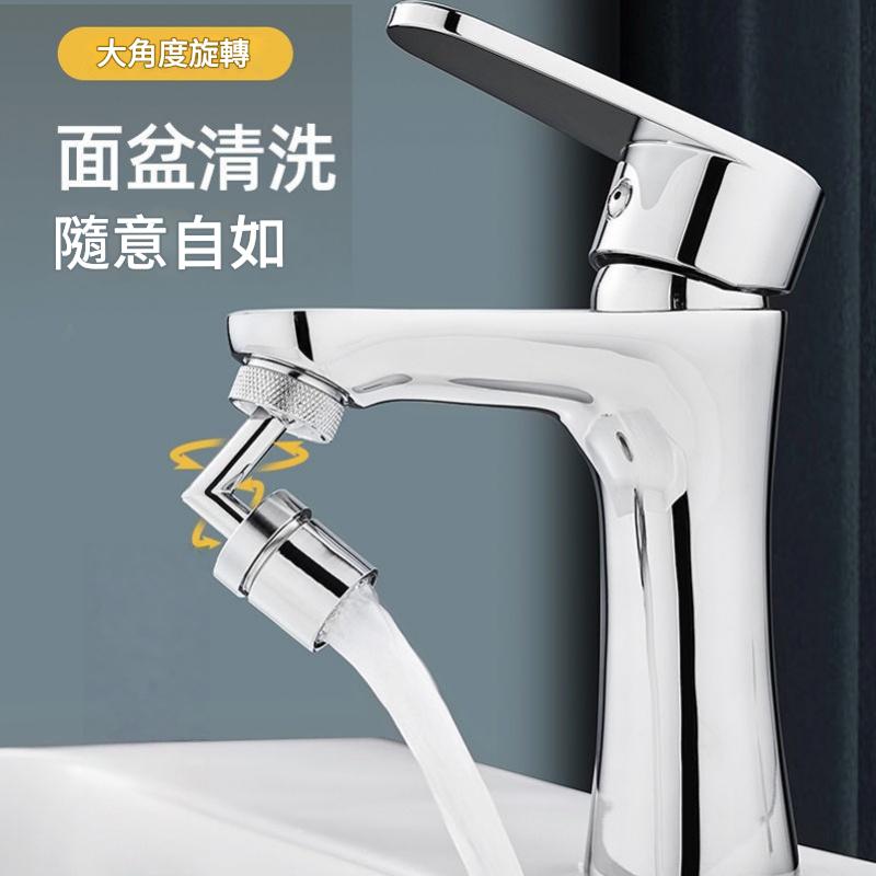 萬向洗漱神器水龍頭  水喉/水龍頭