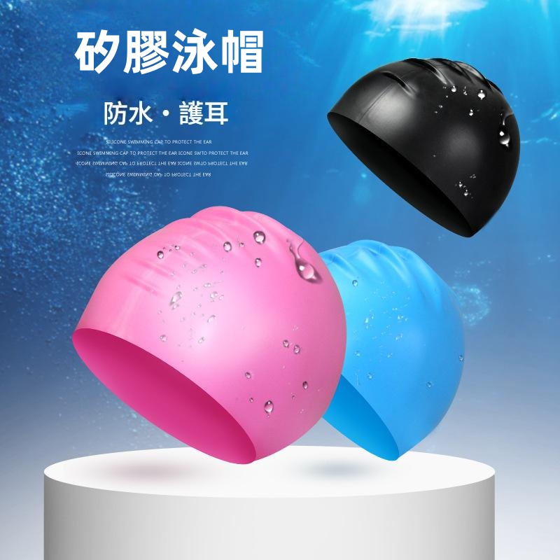 矽膠泳帽  游泳帽