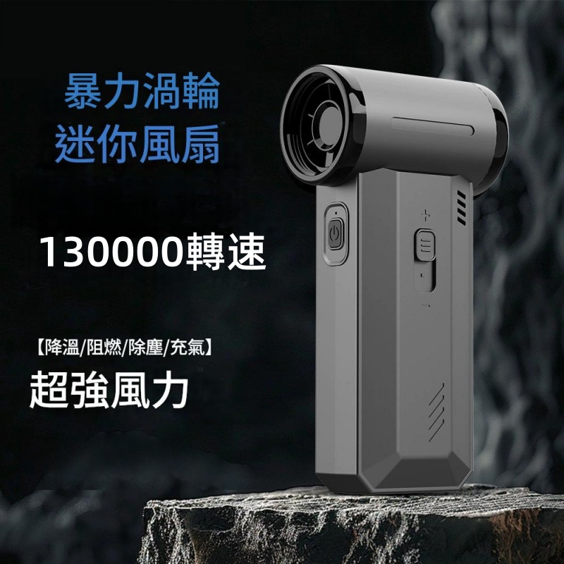 F72暴力渦輪風扇  凉风机/風扇