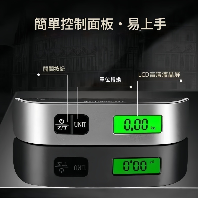 手提行李T型電子磅  電子秤
