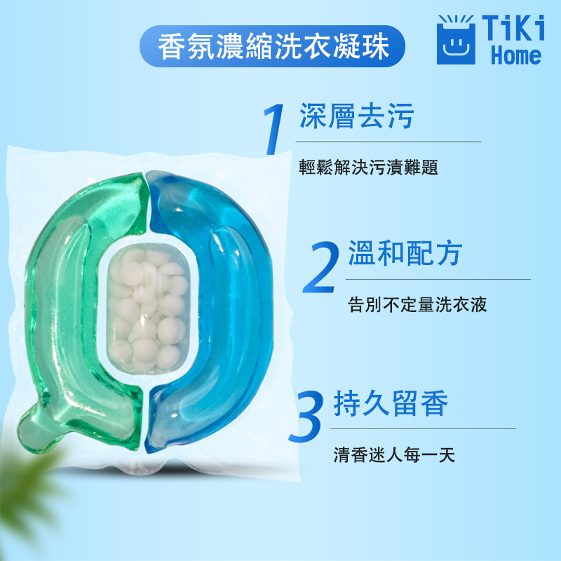 TM-洗衣凝珠61顆裝