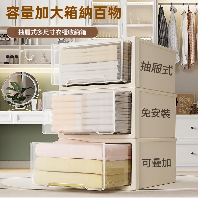 抽屜收納箱  儲物箱