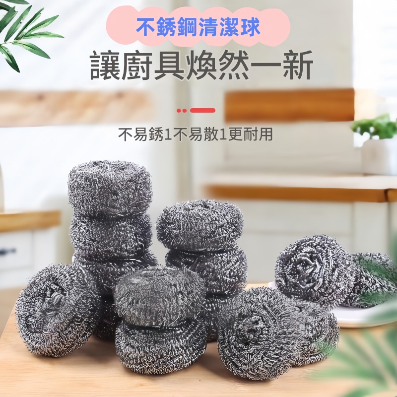 鋼絲球  钢线球