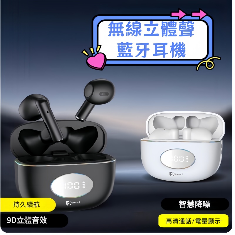Uranus z UZ-RB18彩虹系列平耳入耳式藍牙耳機  耳筒
