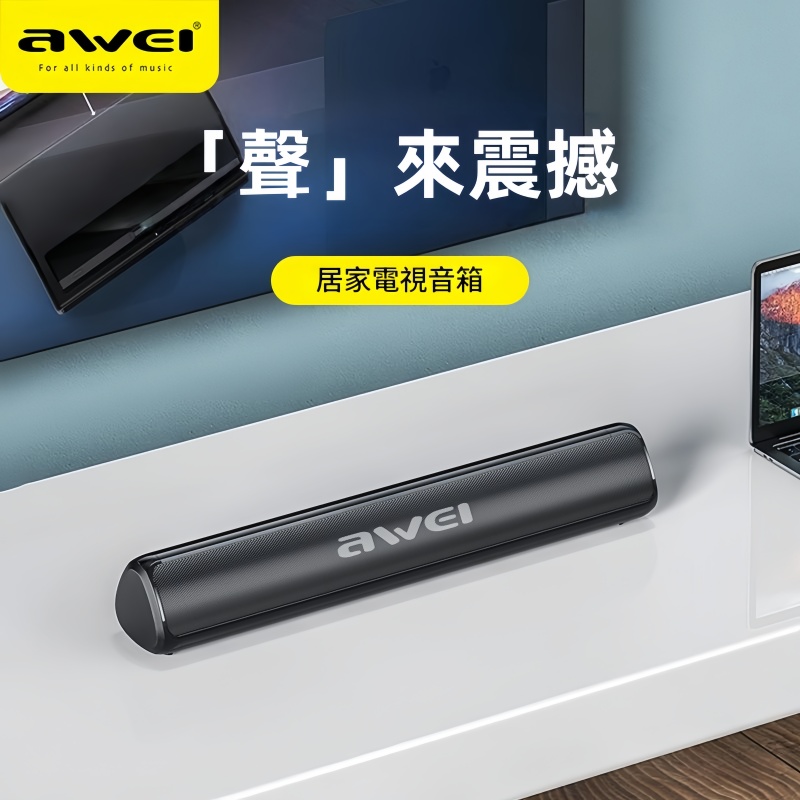 AWEI藍牙音箱 Y333 喇叭/藍牙喇叭