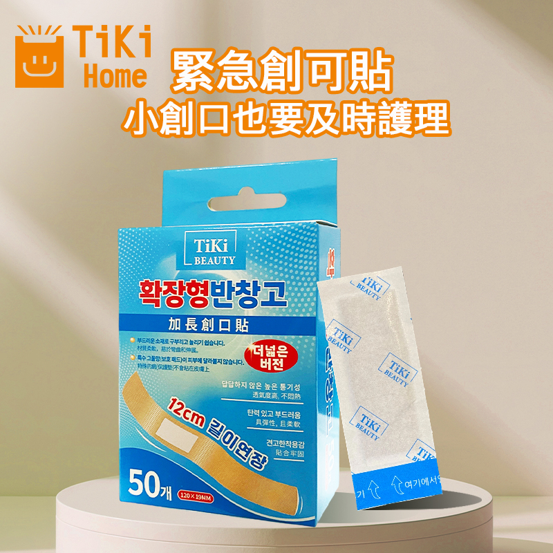 TM-加長創可貼