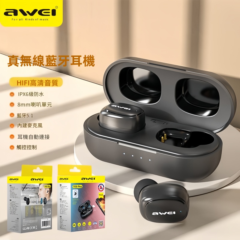 AWEI無線藍牙耳機 T13 pro 耳筒