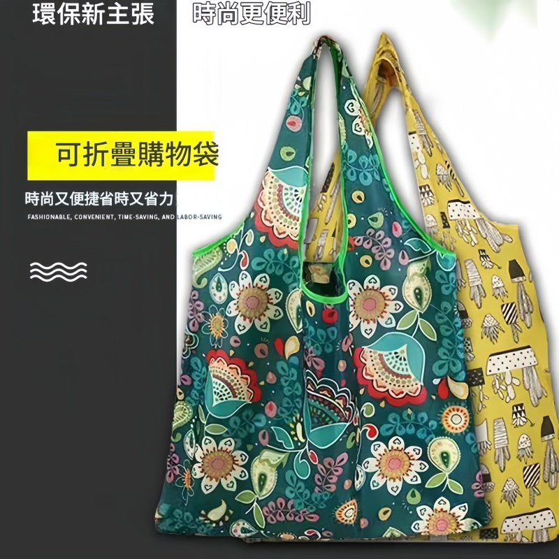 創意便攜印花手提購物袋 摺疊環保袋/收納環保袋