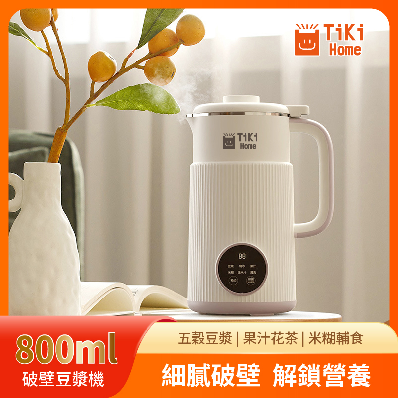 TM-全自動小型家用豆漿機/破壁豆漿機