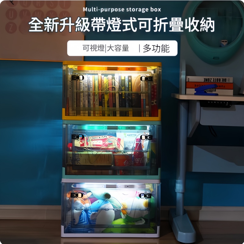 LED燈折疊收納箱 儲物箱/收納儲物箱