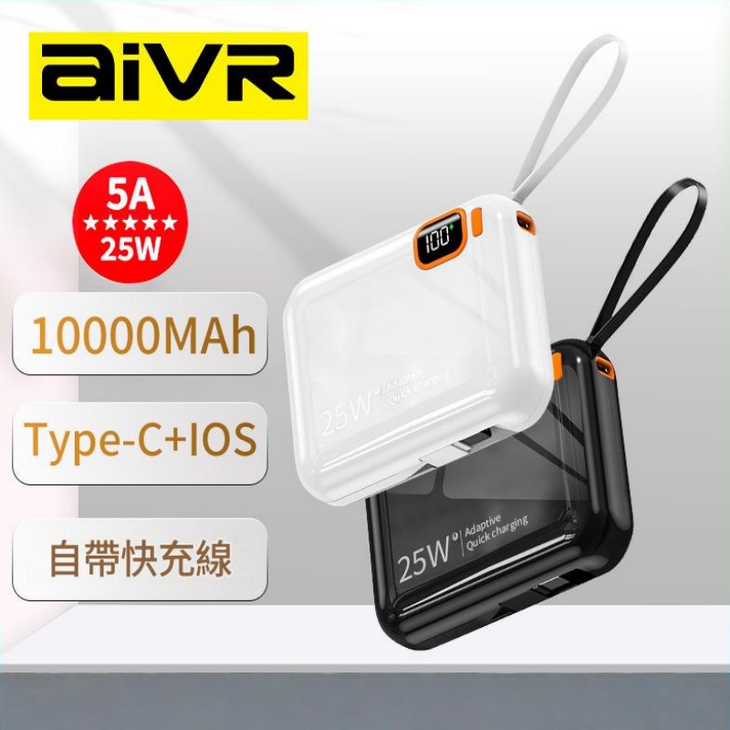 AIVR 移動電源Y142 10000mah IOS+Type-C 尿袋