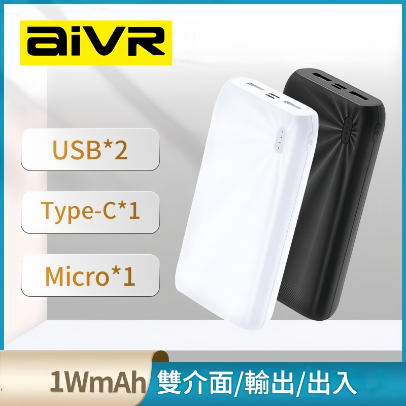 AIVR Y126R移動電源-10000mah 尿袋
