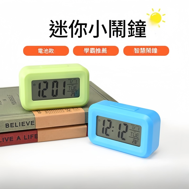 迷你兒童桌面電子鬧鐘  醒鐘/鐘