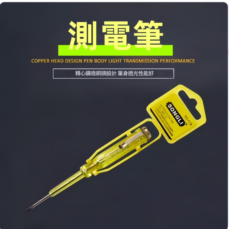BNKPYTKA電筆 試電筆/測電筆