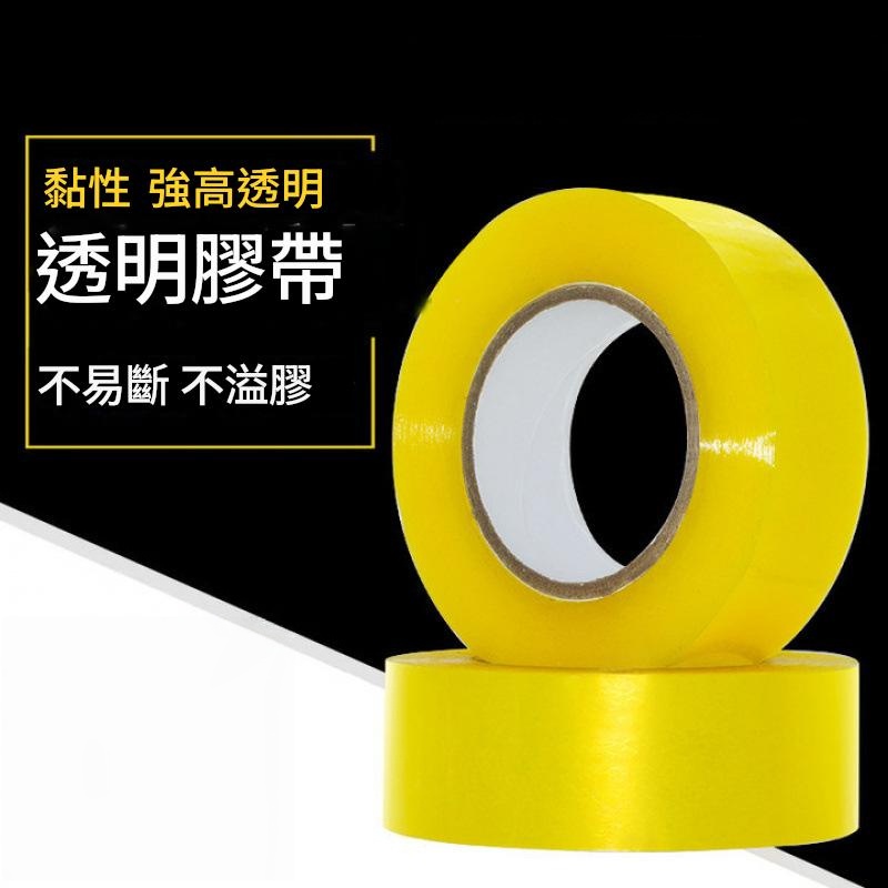 透明膠帶 膠帶/膠紙/膠布