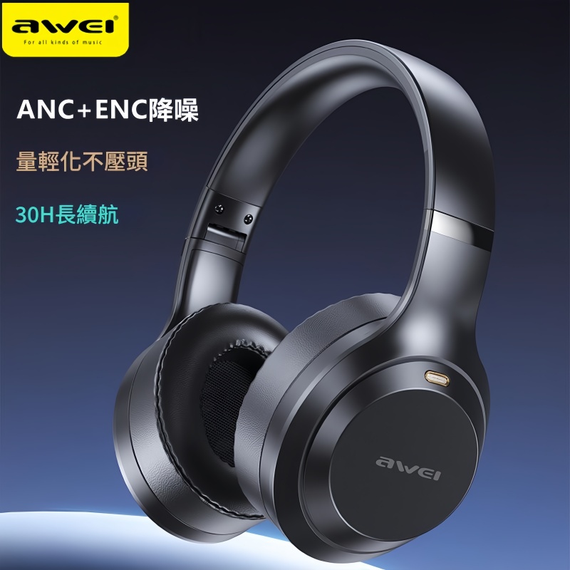 AWEI AT3 ANC+ENC混饋主動降噪藍牙耳機 耳筒