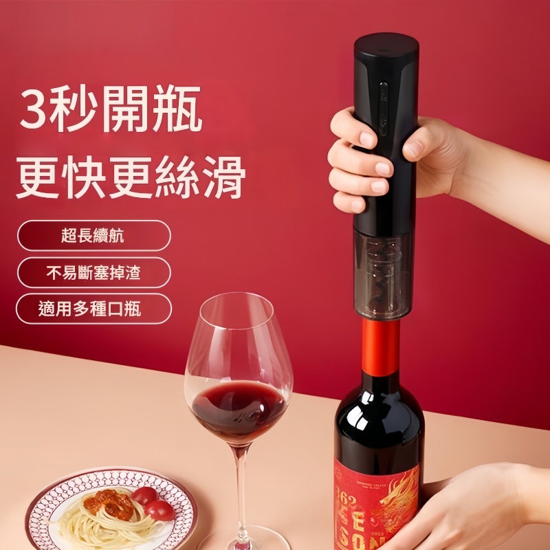 金属灰電動紅酒開瓶器 電動開樽器