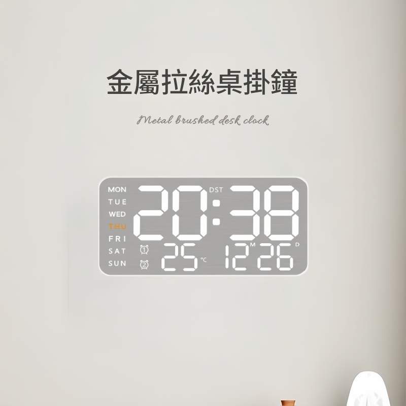 多功能金屬拉絲LED電子鐘 電子時鐘/鐘