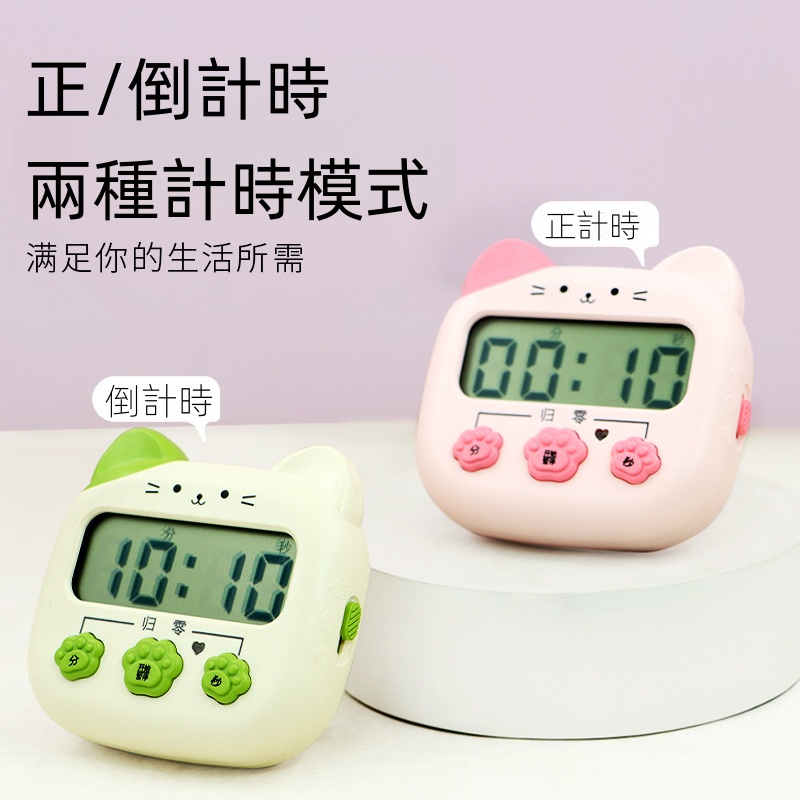 卡通貓咪計時器 計時器/計時鐘