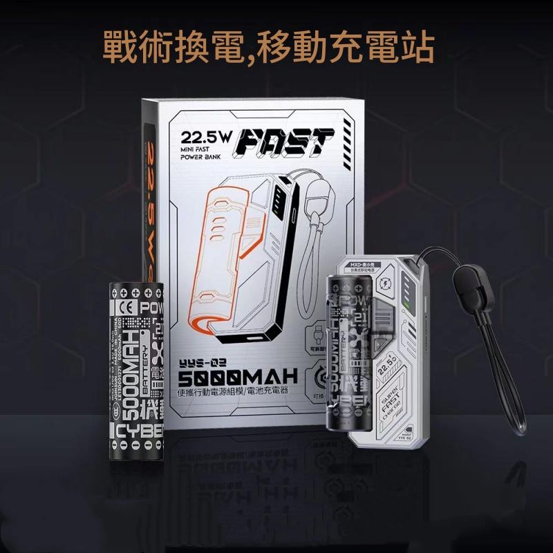 JH-FAST YYS-02便攜移動電源組模5000mah 尿袋