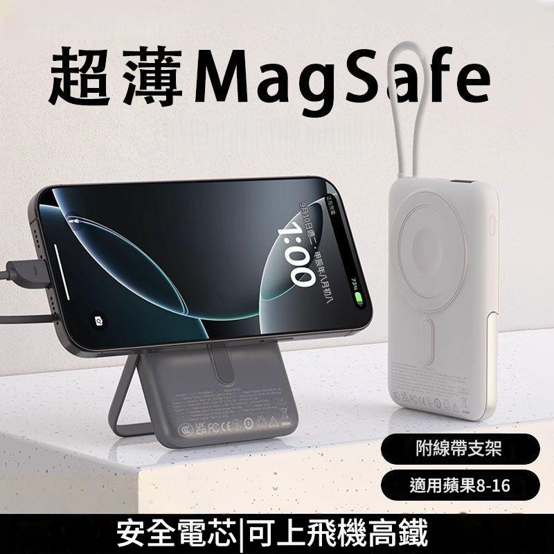 REMAX 三合一自帶線折疊支架磁吸15W無線充移動電源22.5W 10000mAh MC-01  尿袋
